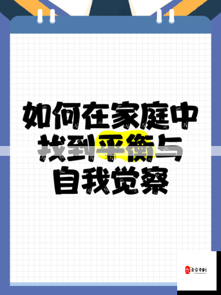 2025年，如何实现多重身份下的自我突破？女性如何平衡职场与家庭？